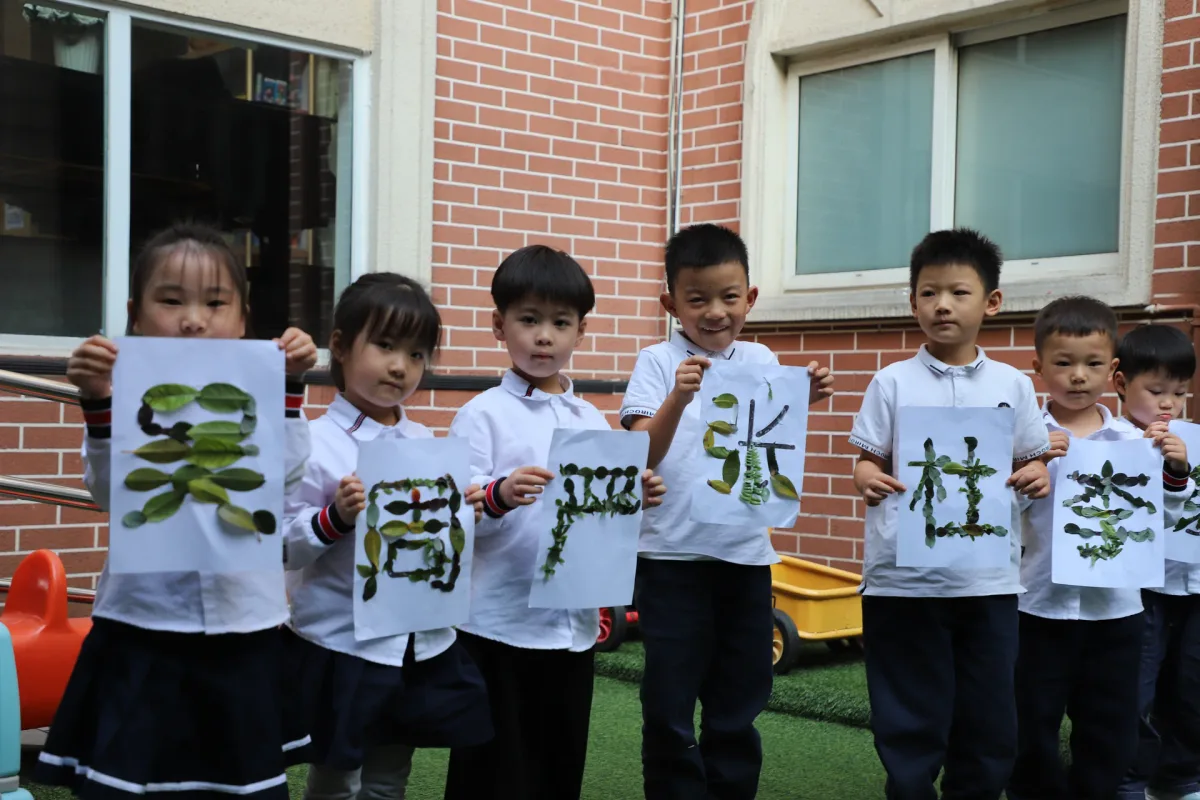 百科准备实景活动记录 7